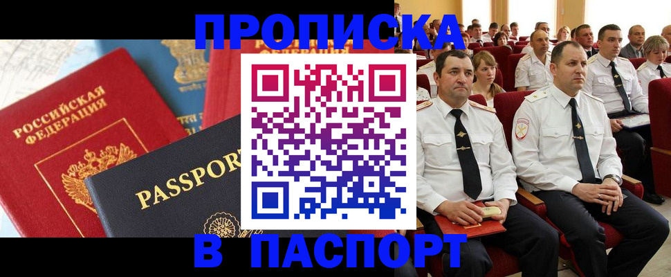 временная регистрация для всех в Казани