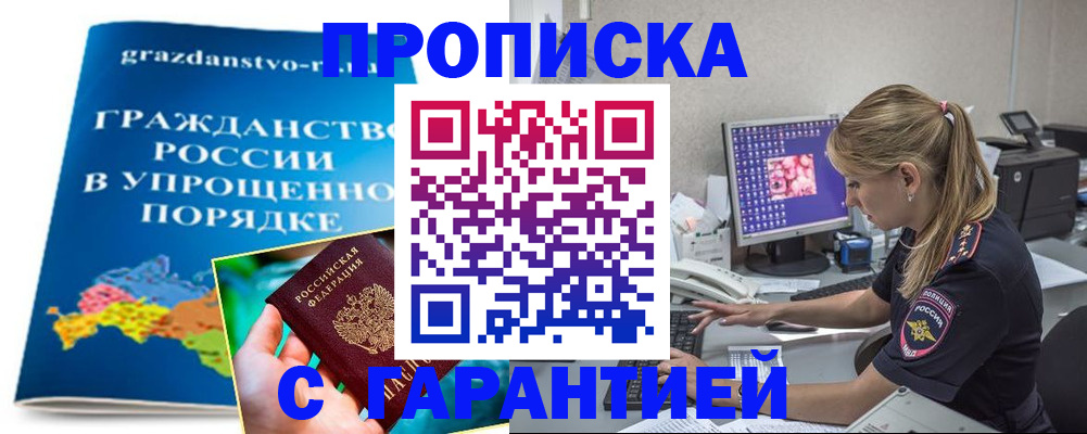 временная регистрация для всех в Казани
