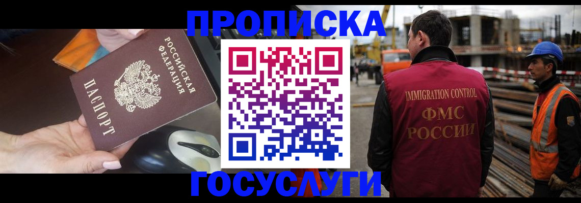 временная регистрация госуслуги в Казани