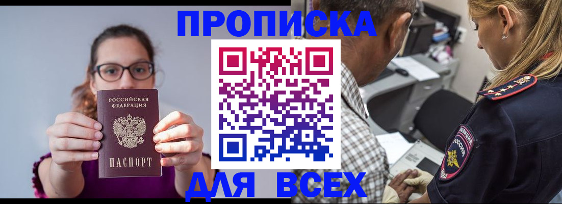 временная регистрация для всех в Казани