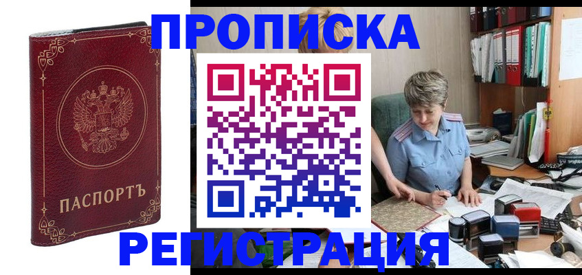 временная регистрация собственник в Казани