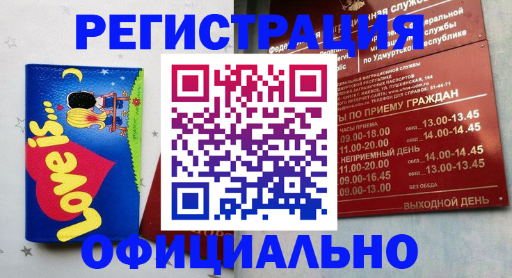 прописка в Казани