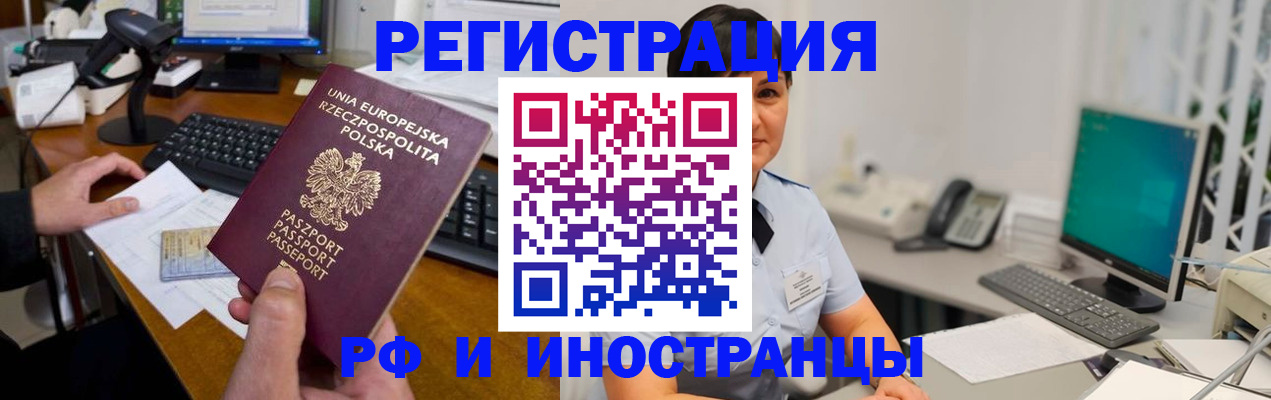 где прописаться в Казани